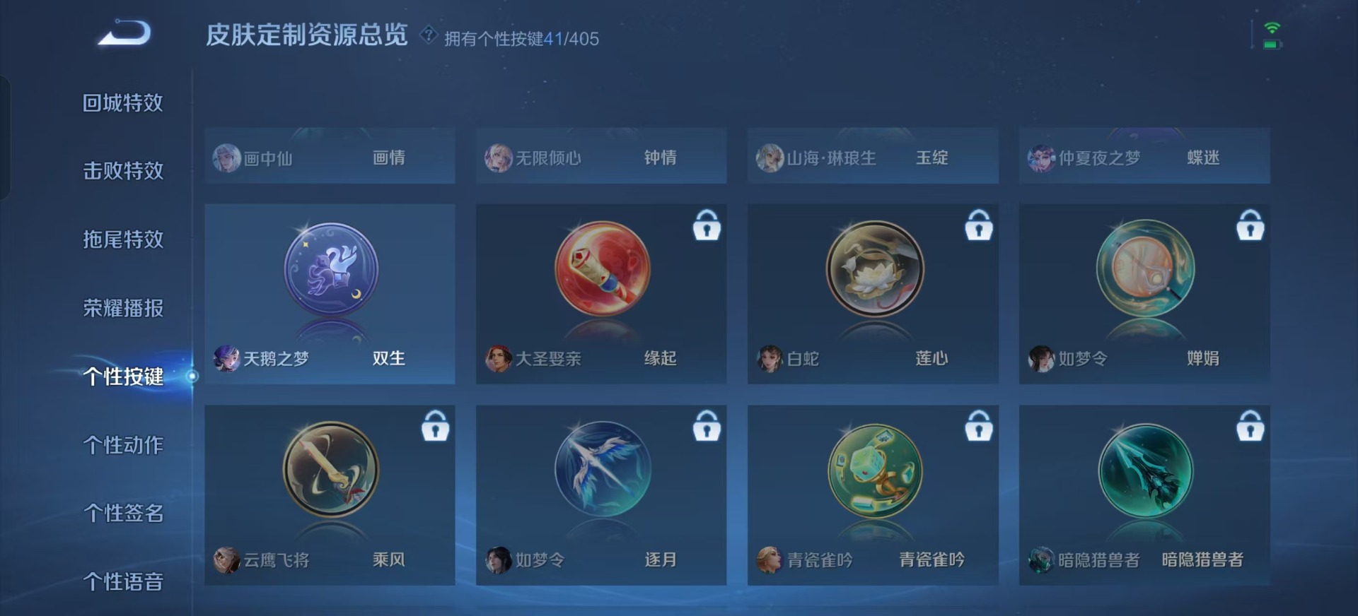 WZLX4334656王者荣耀账号详情图29