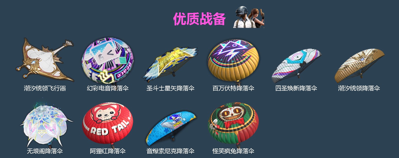 HPLX4193257和平精英账号详情图4