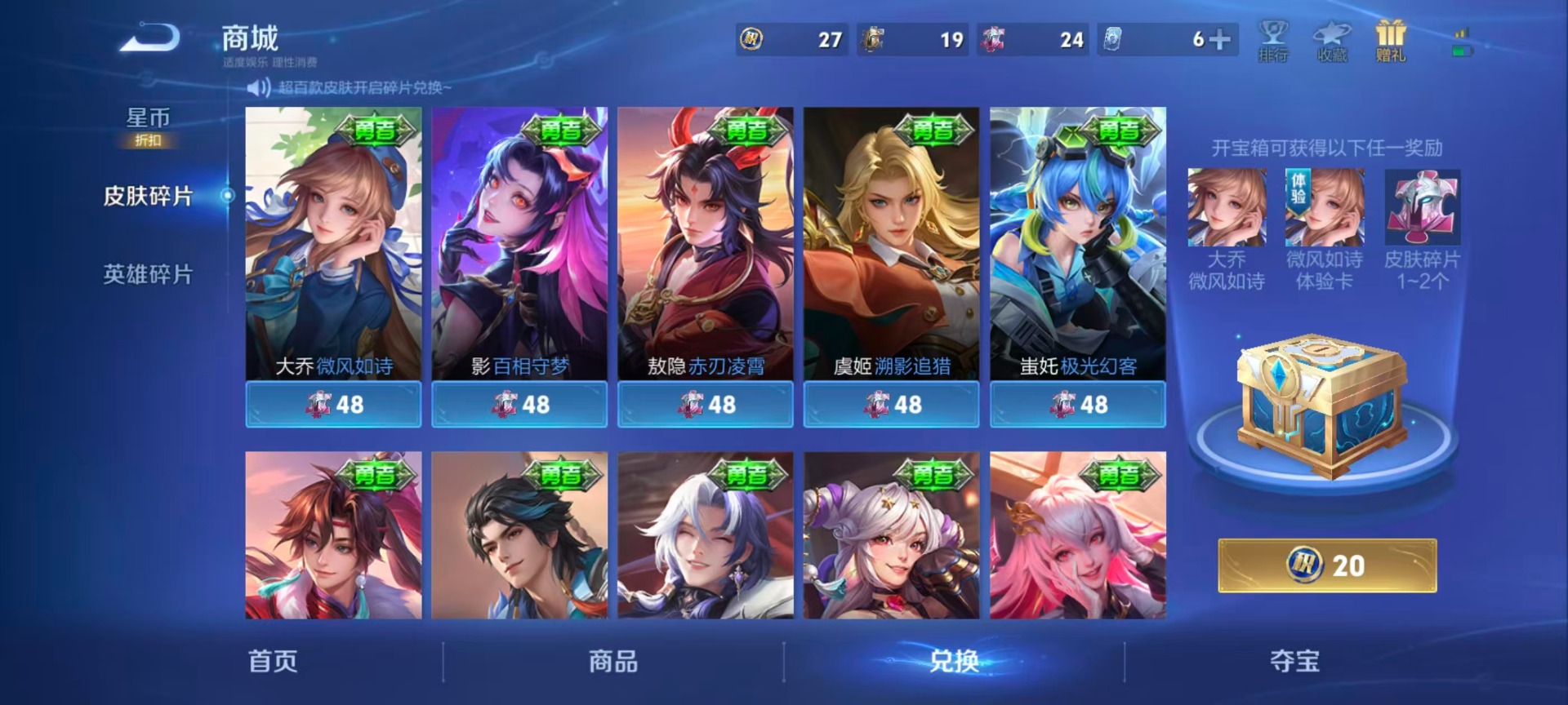 WZQM4334674王者荣耀账号详情图6