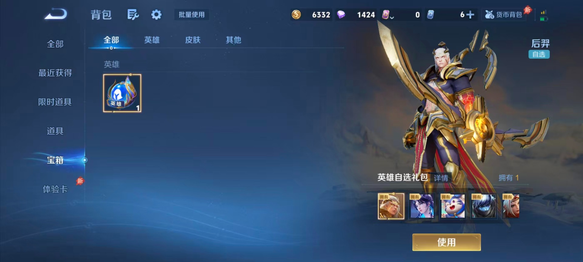 WZQM4334674王者荣耀账号详情图7