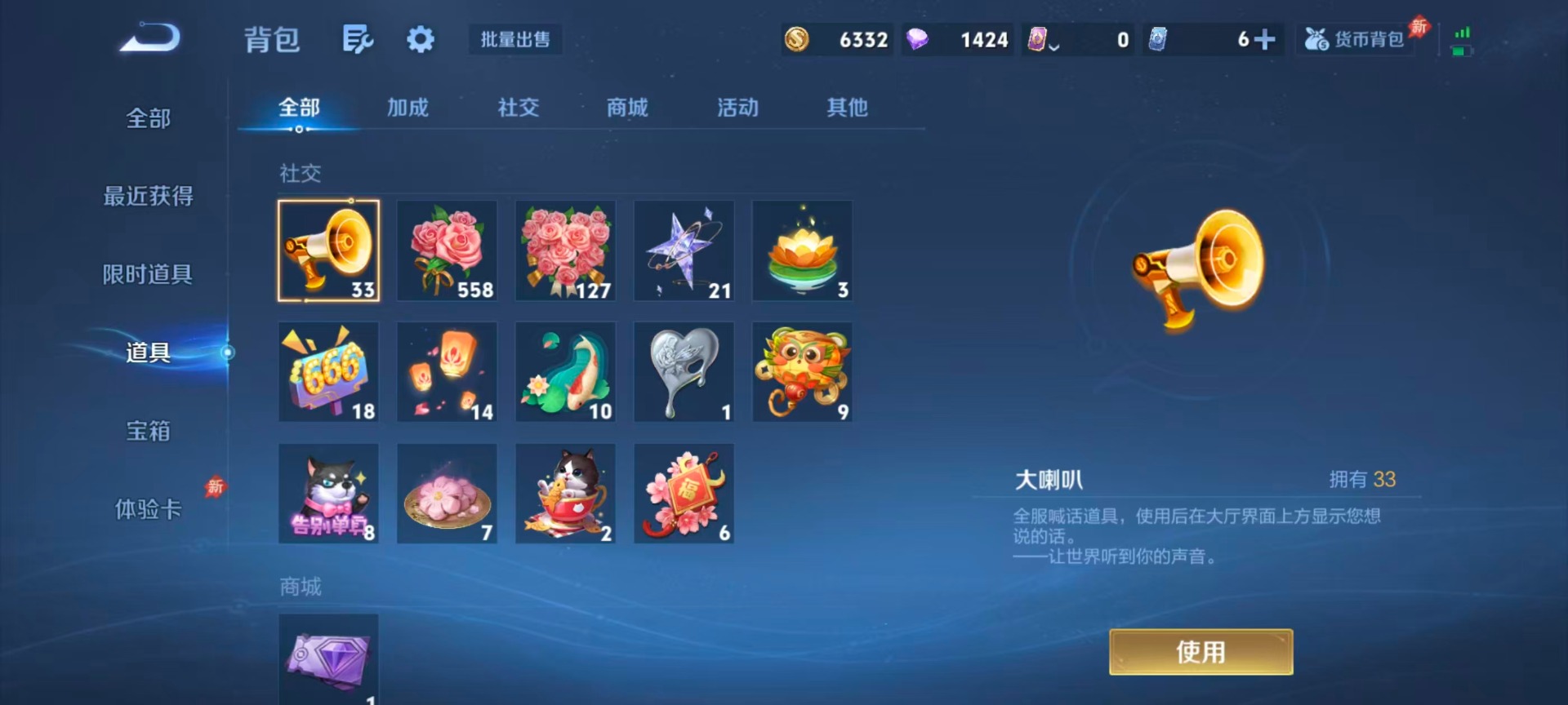 WZQM4334674王者荣耀账号详情图8