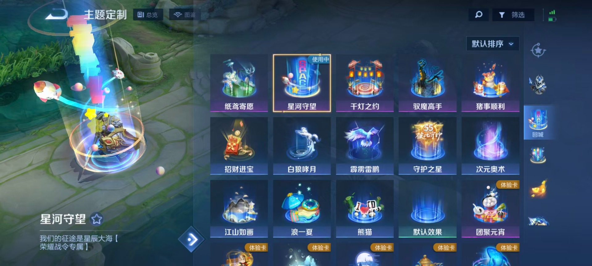 WZQM4334674王者荣耀账号详情图11