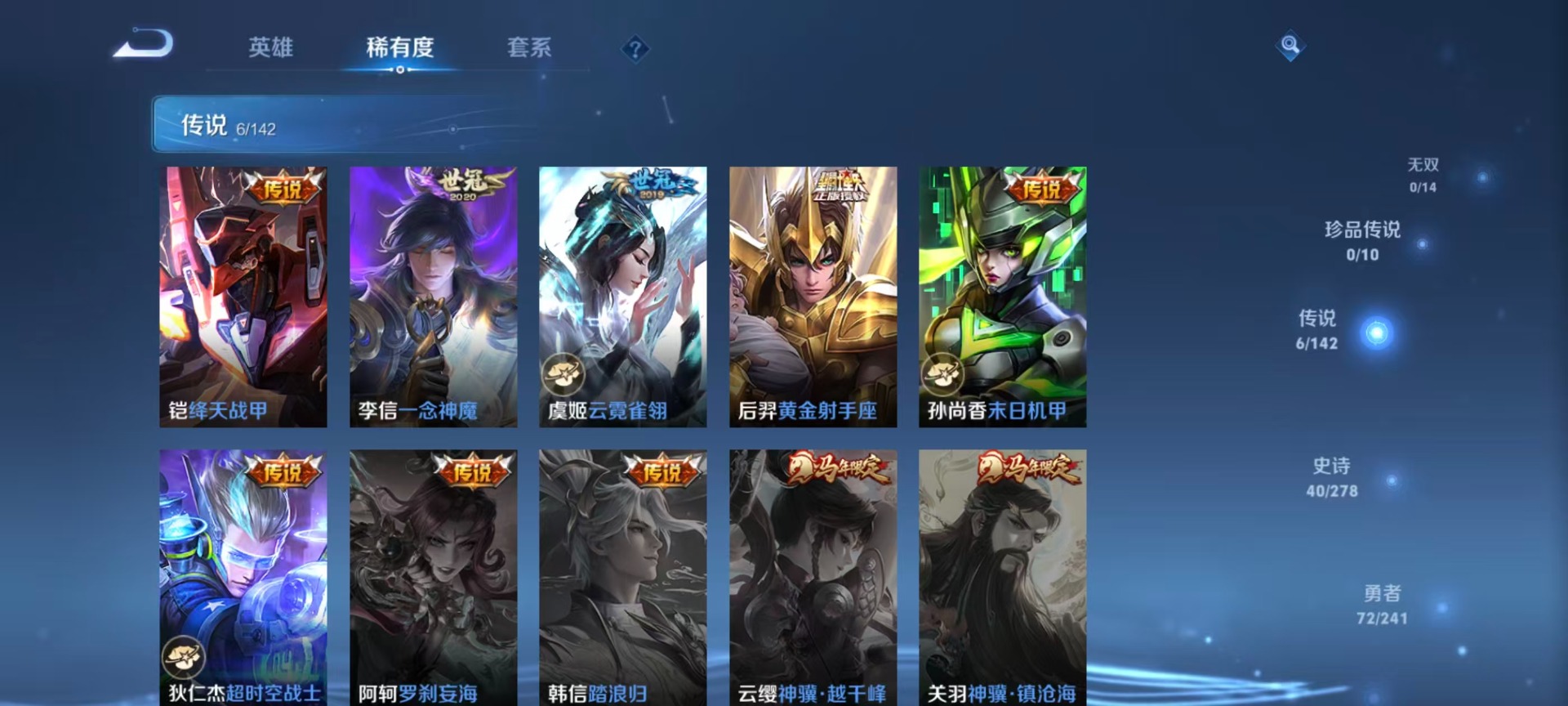 WZQM4334674王者荣耀账号详情图13