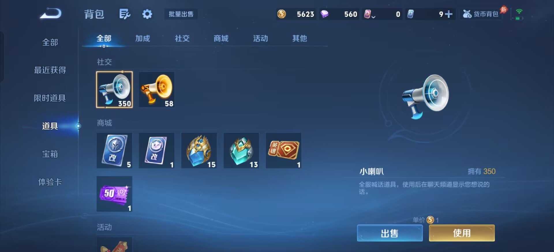 WZQM4334813王者荣耀账号详情图4