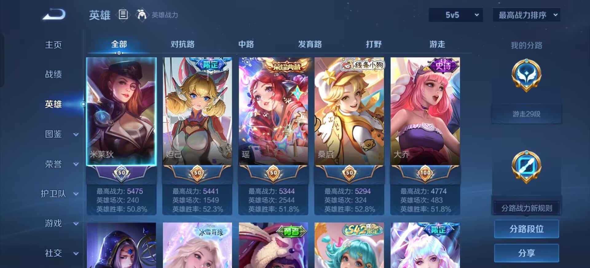 WZQM4334813王者荣耀账号详情图6