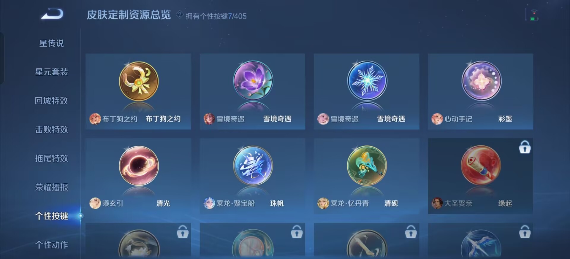 WZQM4334813王者荣耀账号详情图5