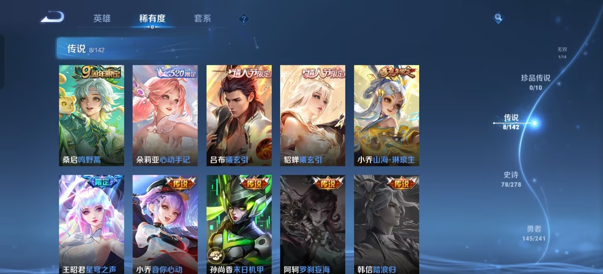 WZQM4334813王者荣耀账号详情图8