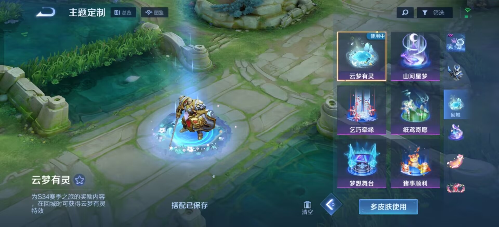 WZQM4334813王者荣耀账号详情图9