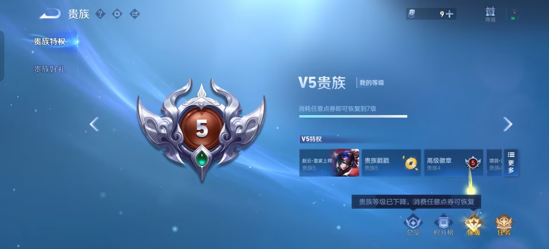 WZQM4334813王者荣耀账号详情图10