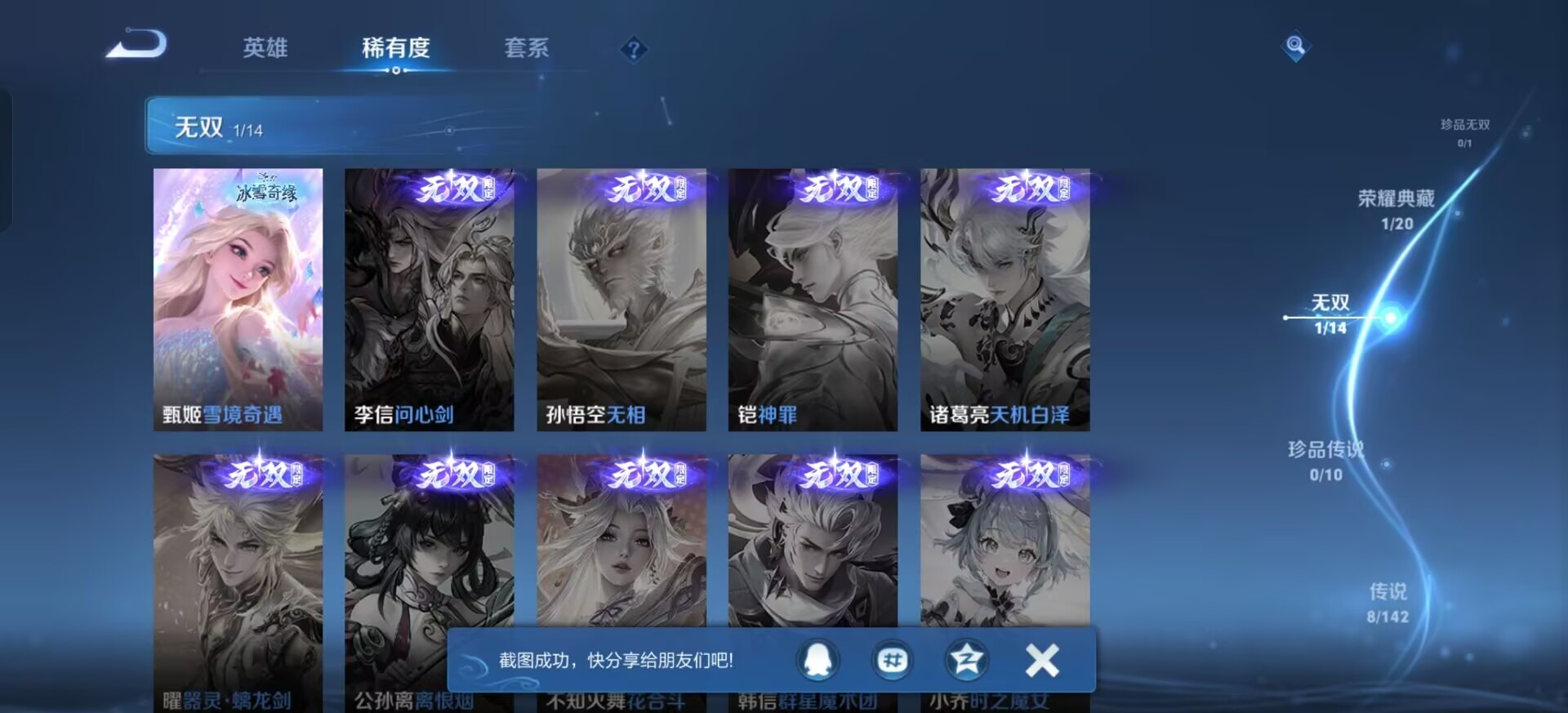 WZQM4334813王者荣耀账号详情图12