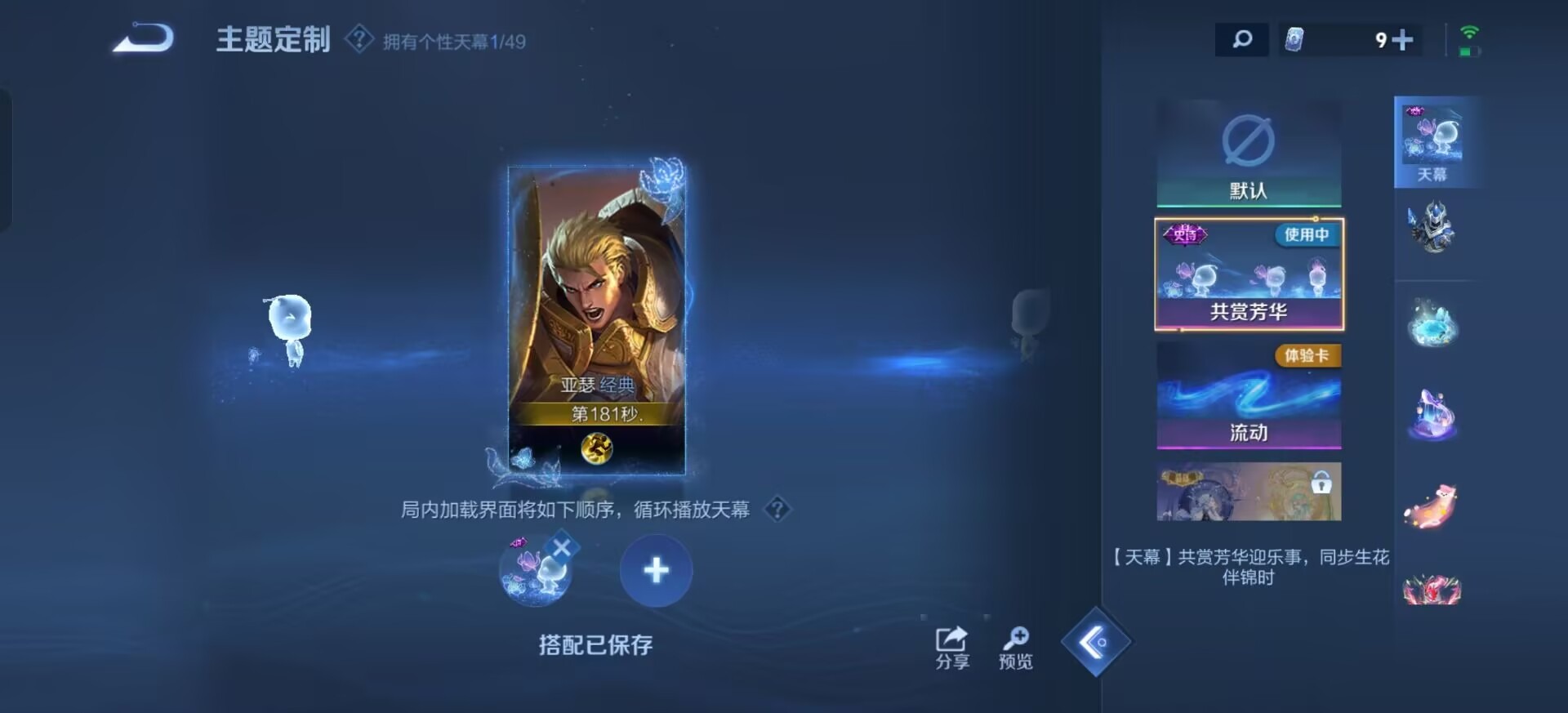 WZQM4334813王者荣耀账号详情图14