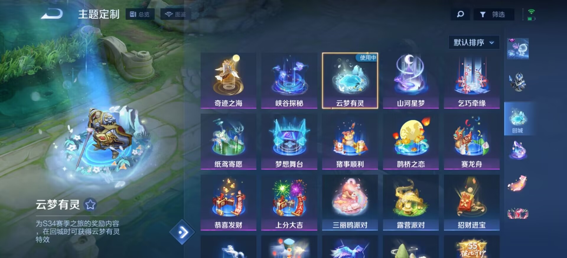 WZQM4334813王者荣耀账号详情图19