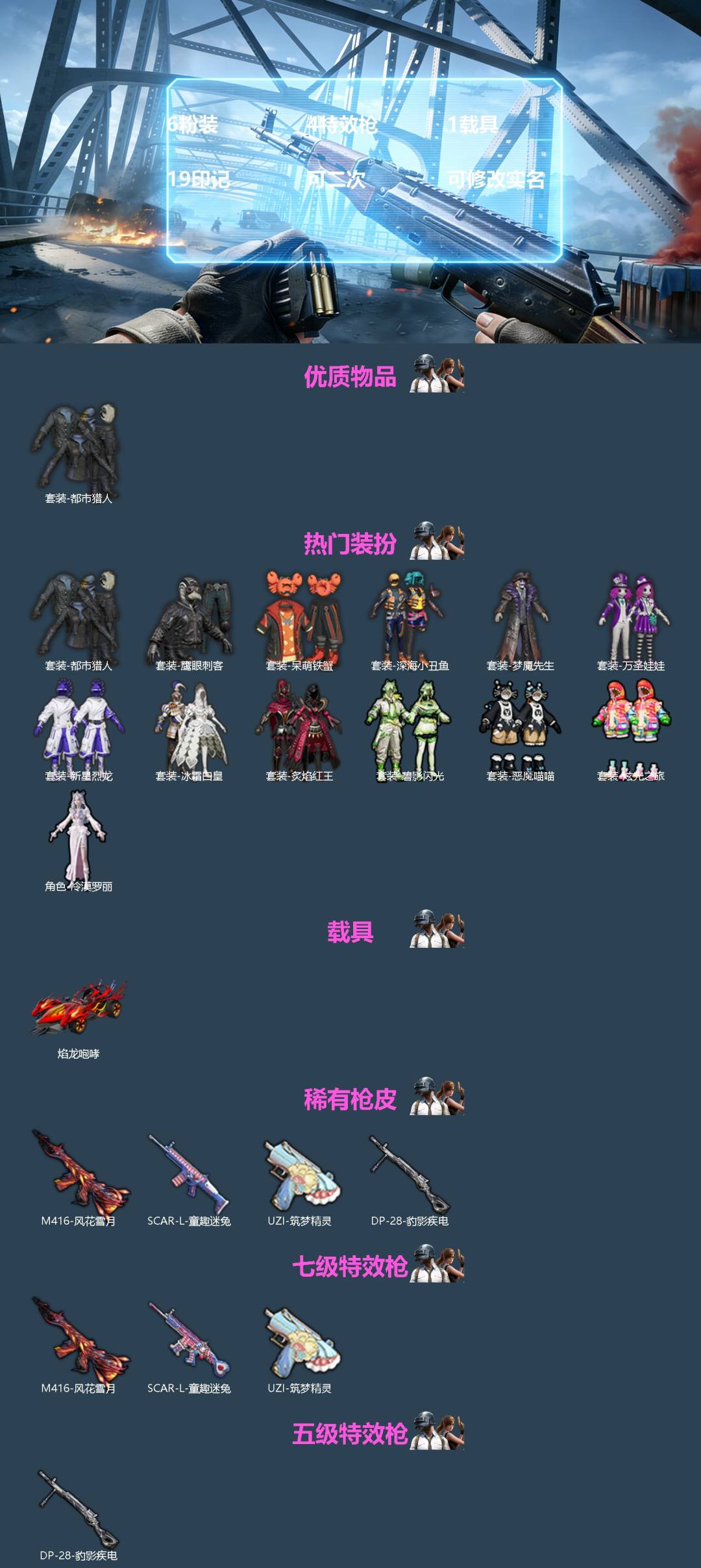 HPQM4193497和平精英账号详情图3