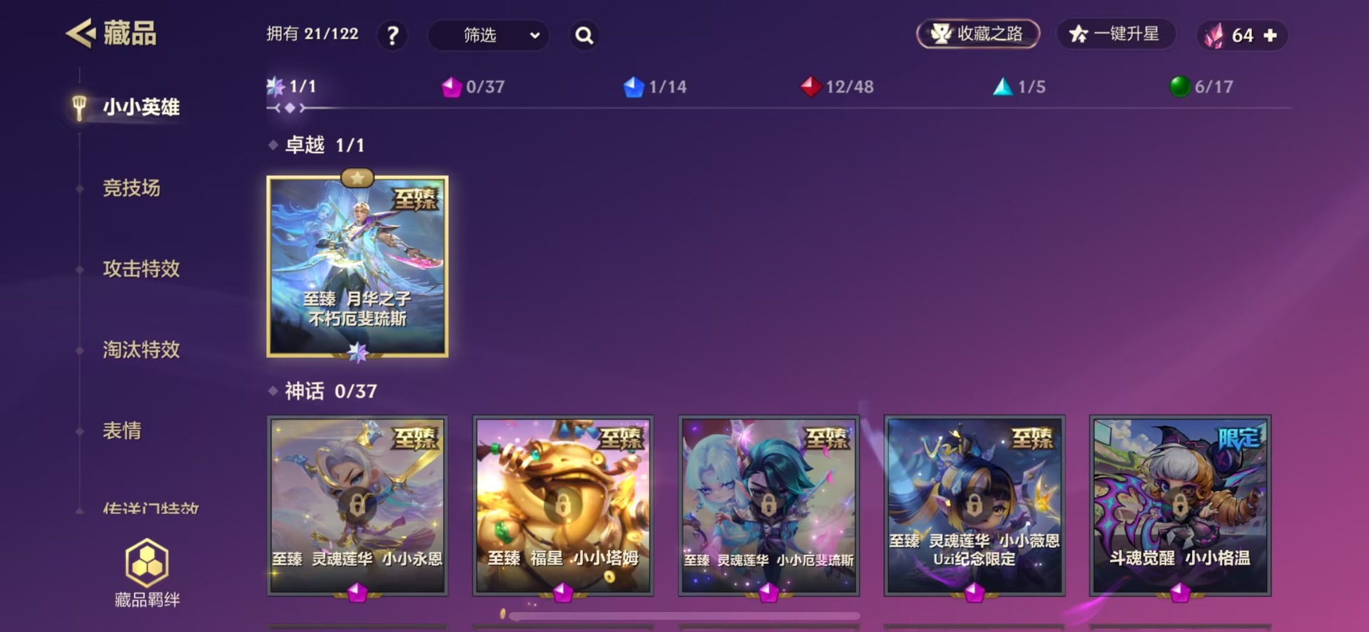 JCCQM42053金铲铲之战账号详情图4