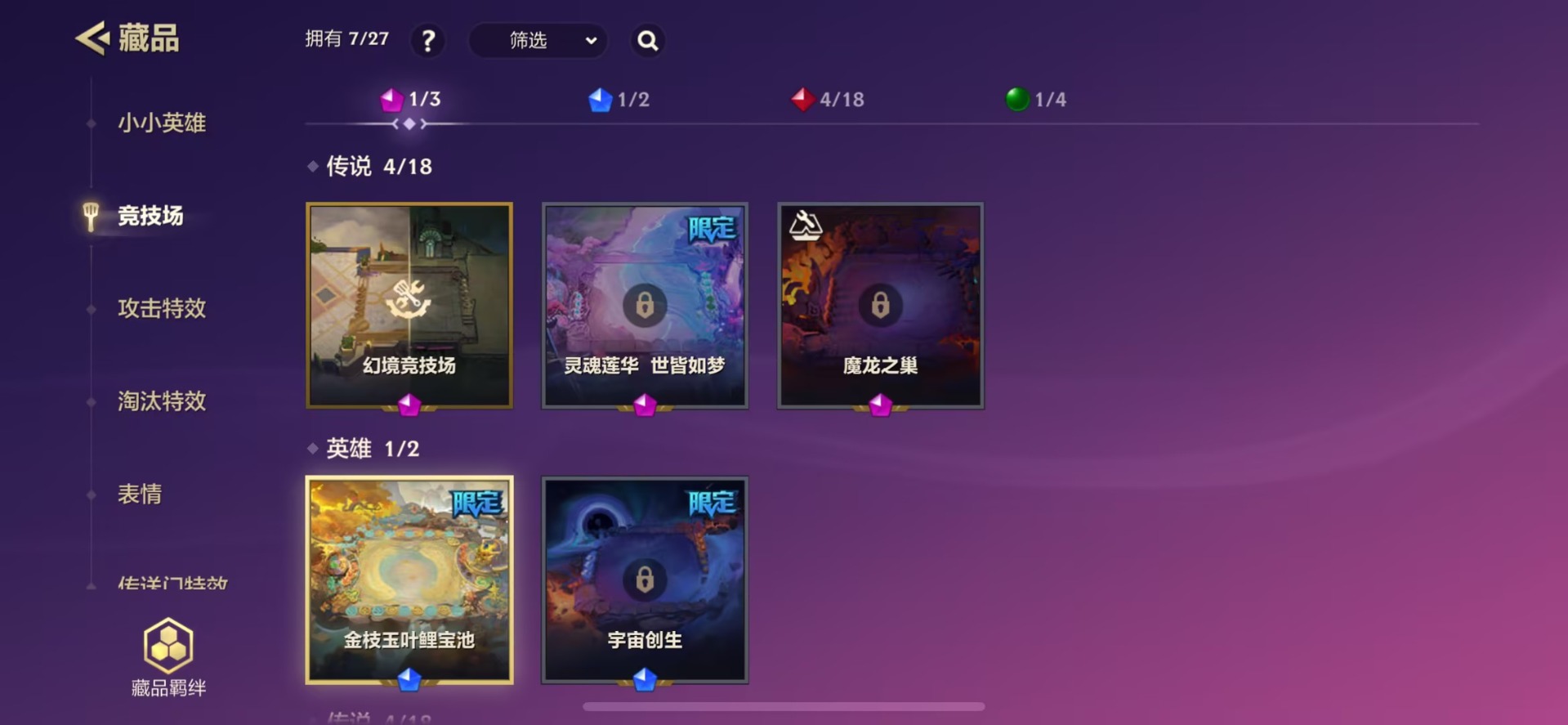 JCCQM42053金铲铲之战账号详情图6