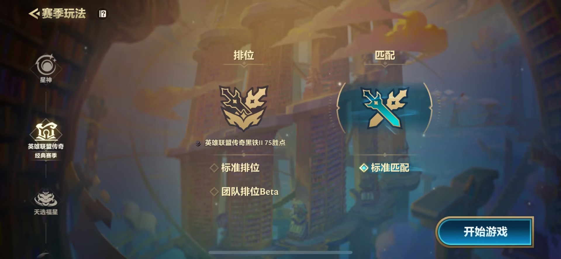 JCCQM42053金铲铲之战账号详情图8
