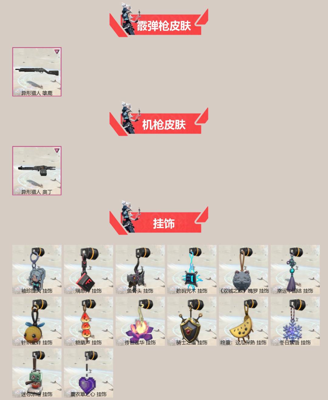 WWQLX435896无畏契约账号详情图2