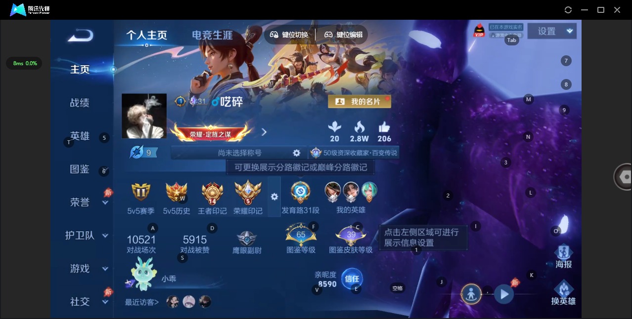 WZQM4349243王者荣耀账号详情图4