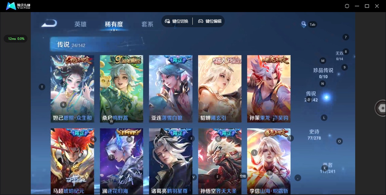WZQM4349243王者荣耀账号详情图7