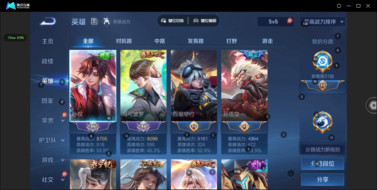WZQM4349243王者荣耀账号详情图5