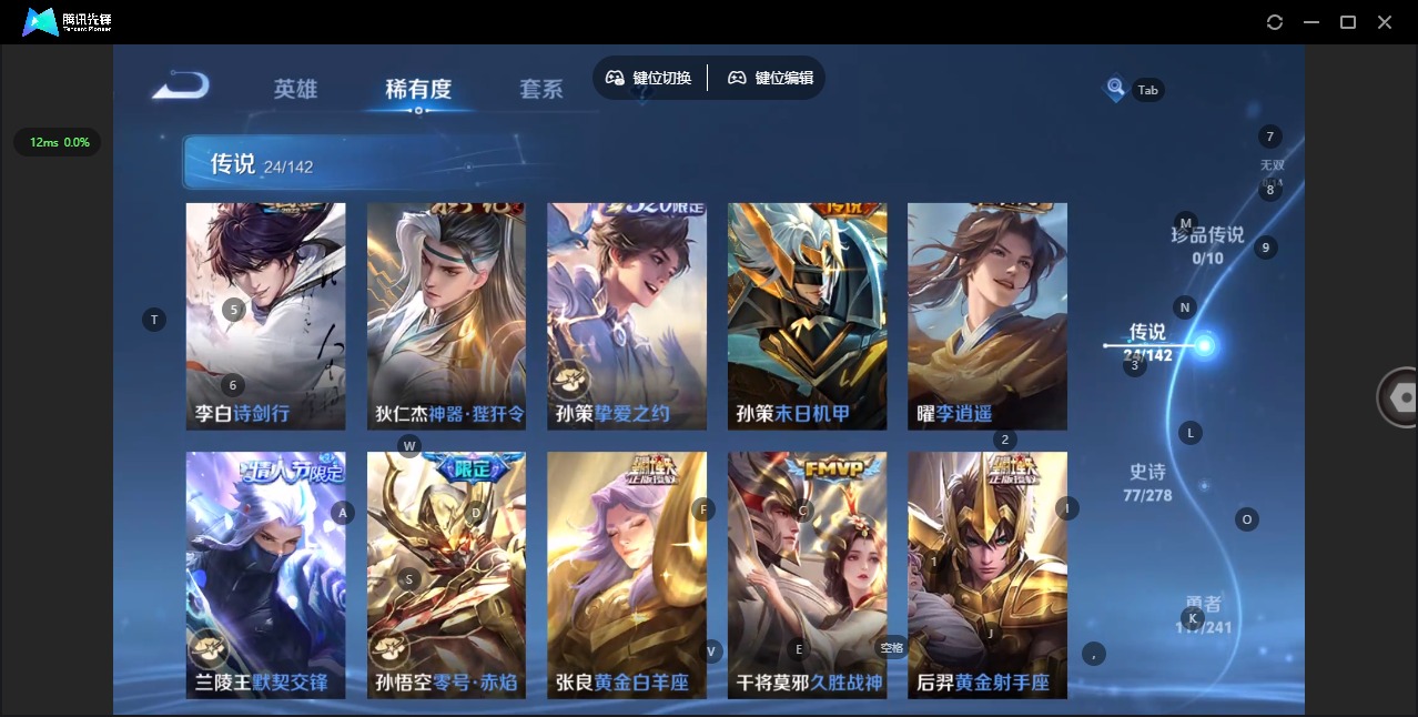 WZQM4349243王者荣耀账号详情图8