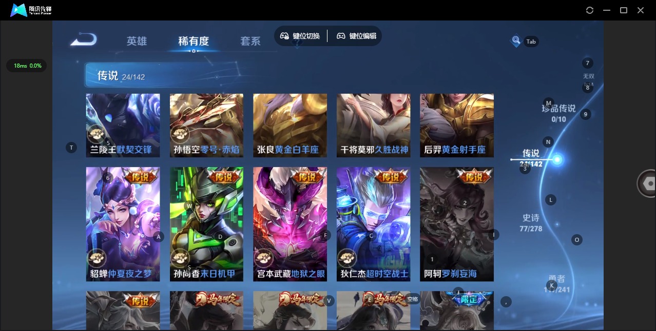 WZQM4349243王者荣耀账号详情图9