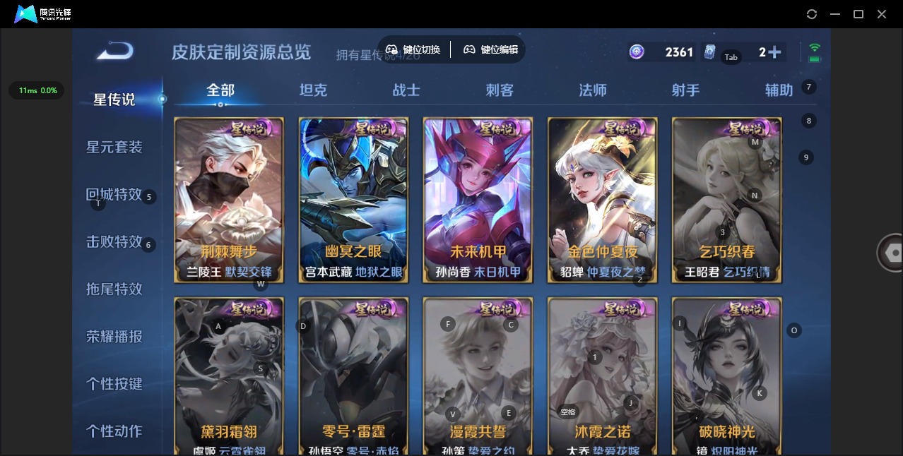 WZQM4349243王者荣耀账号详情图13