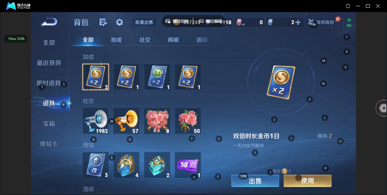WZQM4349243王者荣耀账号详情图15