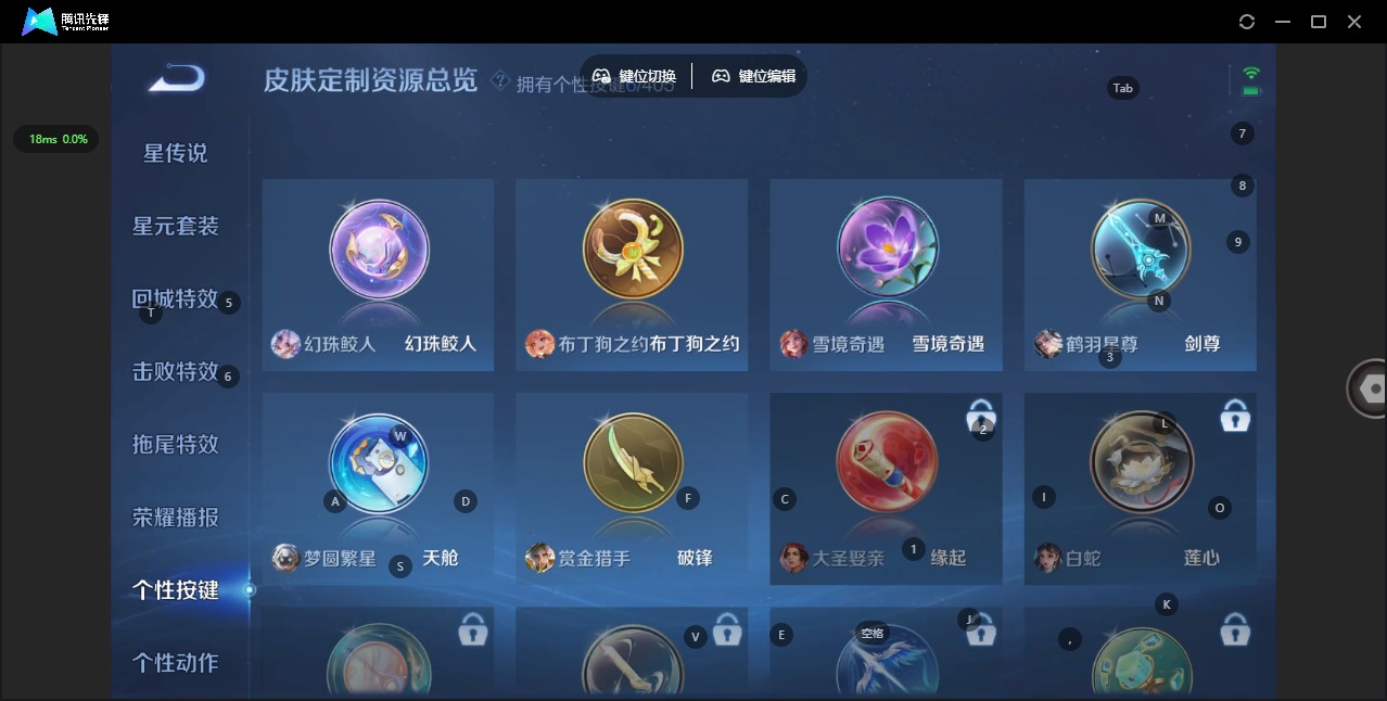 WZQM4349243王者荣耀账号详情图14