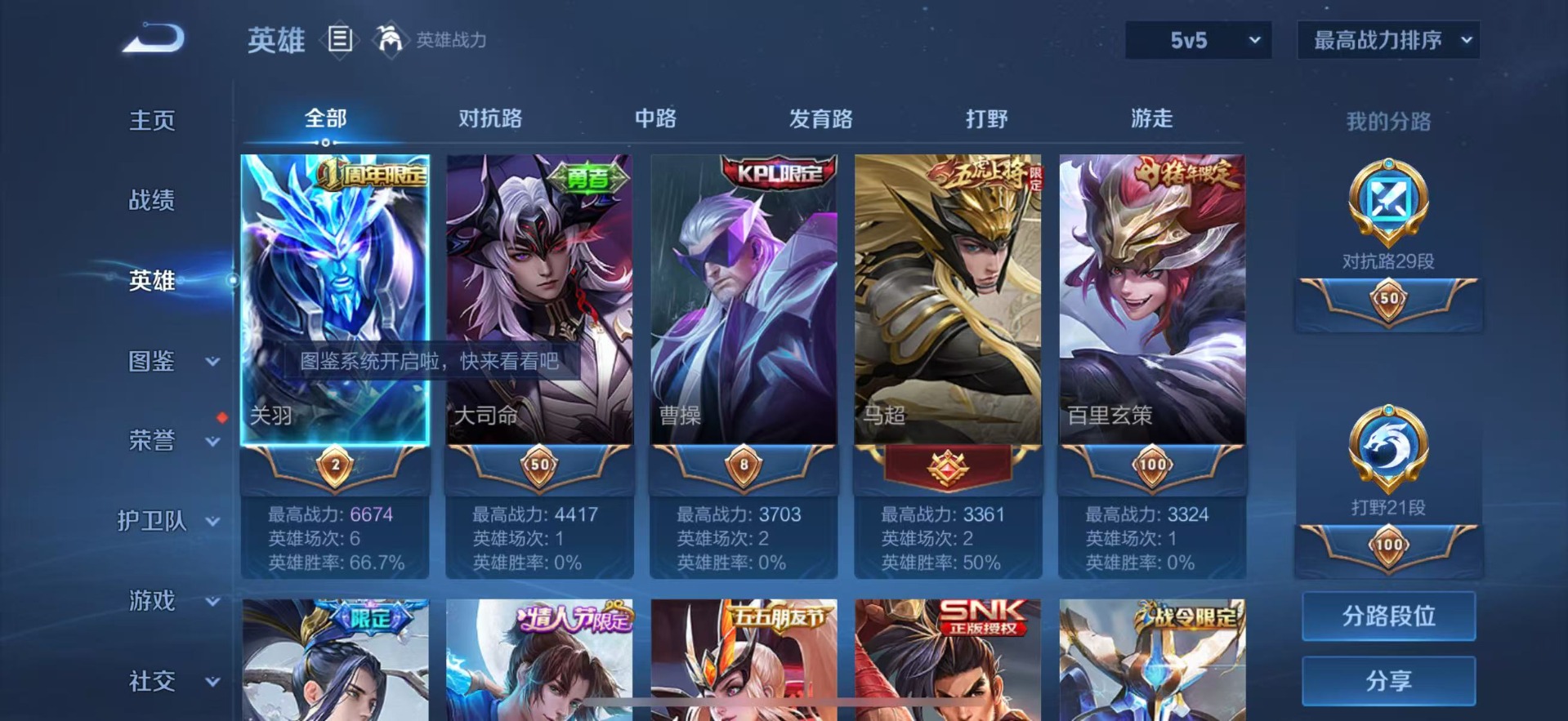 WZLX4334791王者荣耀账号详情图4