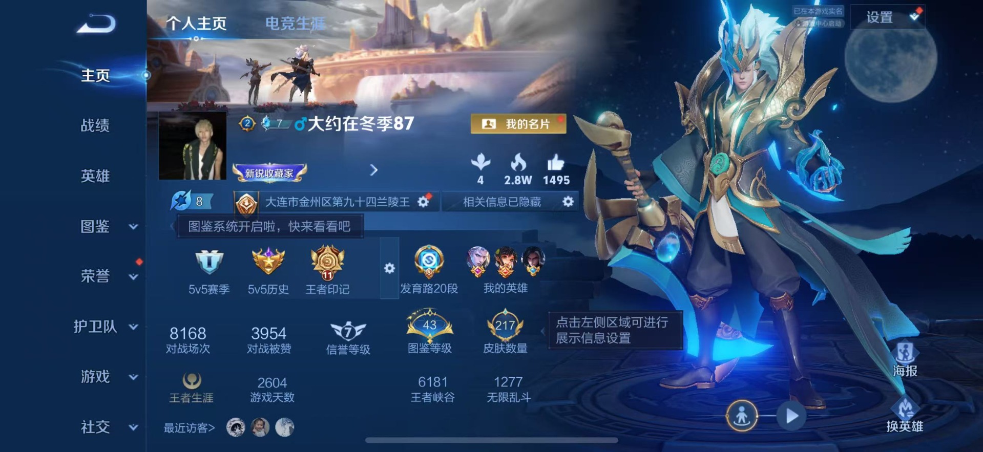 WZLX4334791王者荣耀账号详情图3