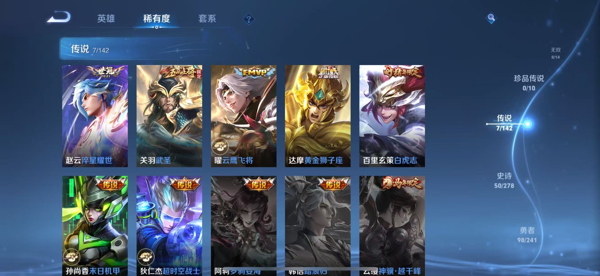 WZLX4334791王者荣耀账号详情图6