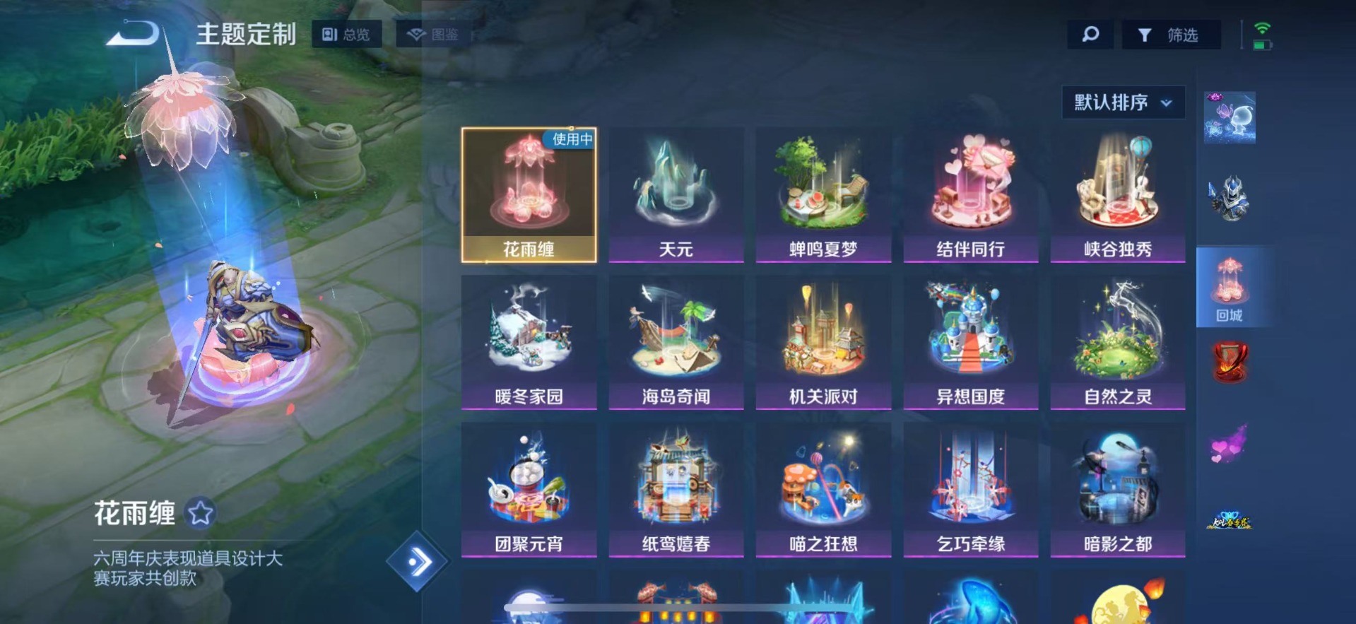 WZLX4334791王者荣耀账号详情图8
