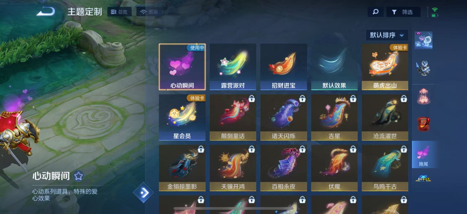 WZLX4334791王者荣耀账号详情图11