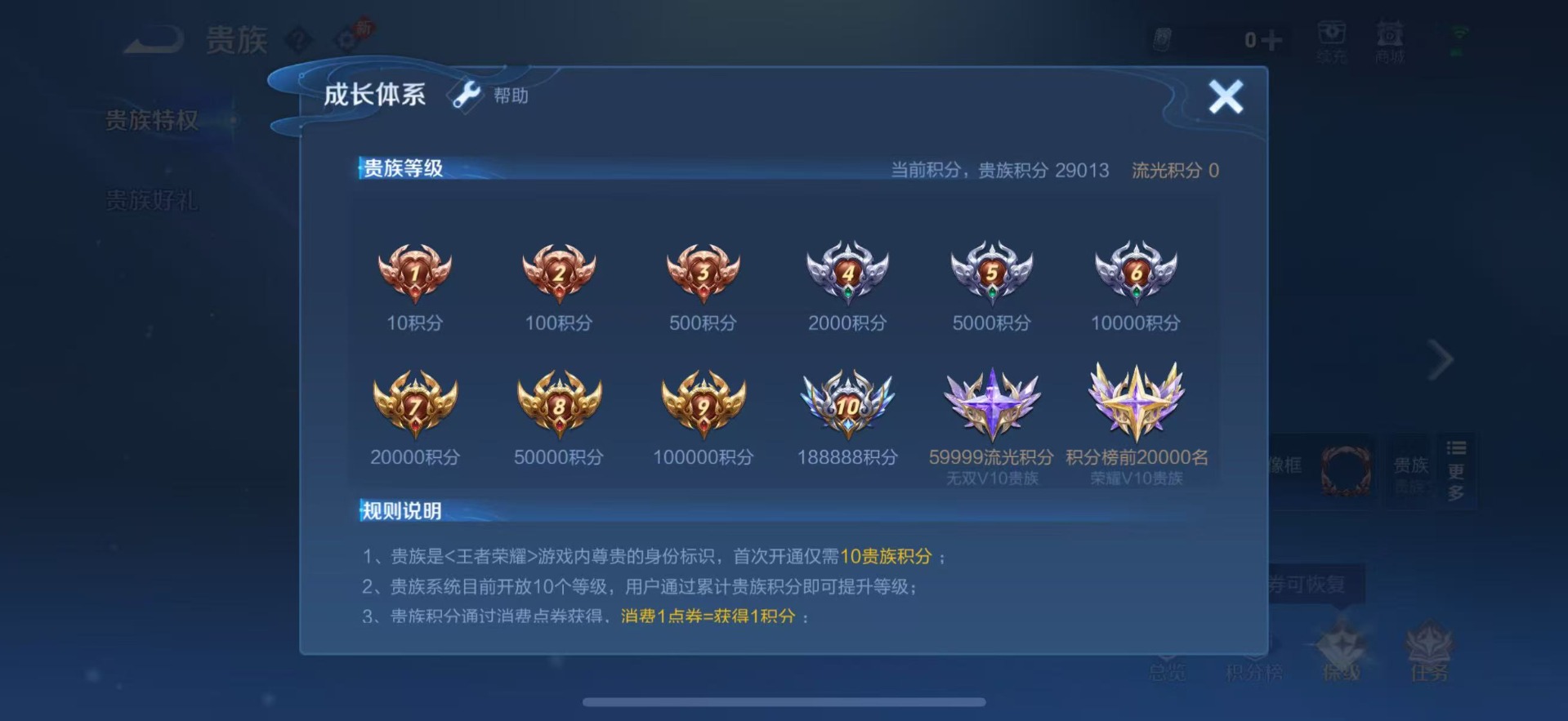 WZLX4334791王者荣耀账号详情图13