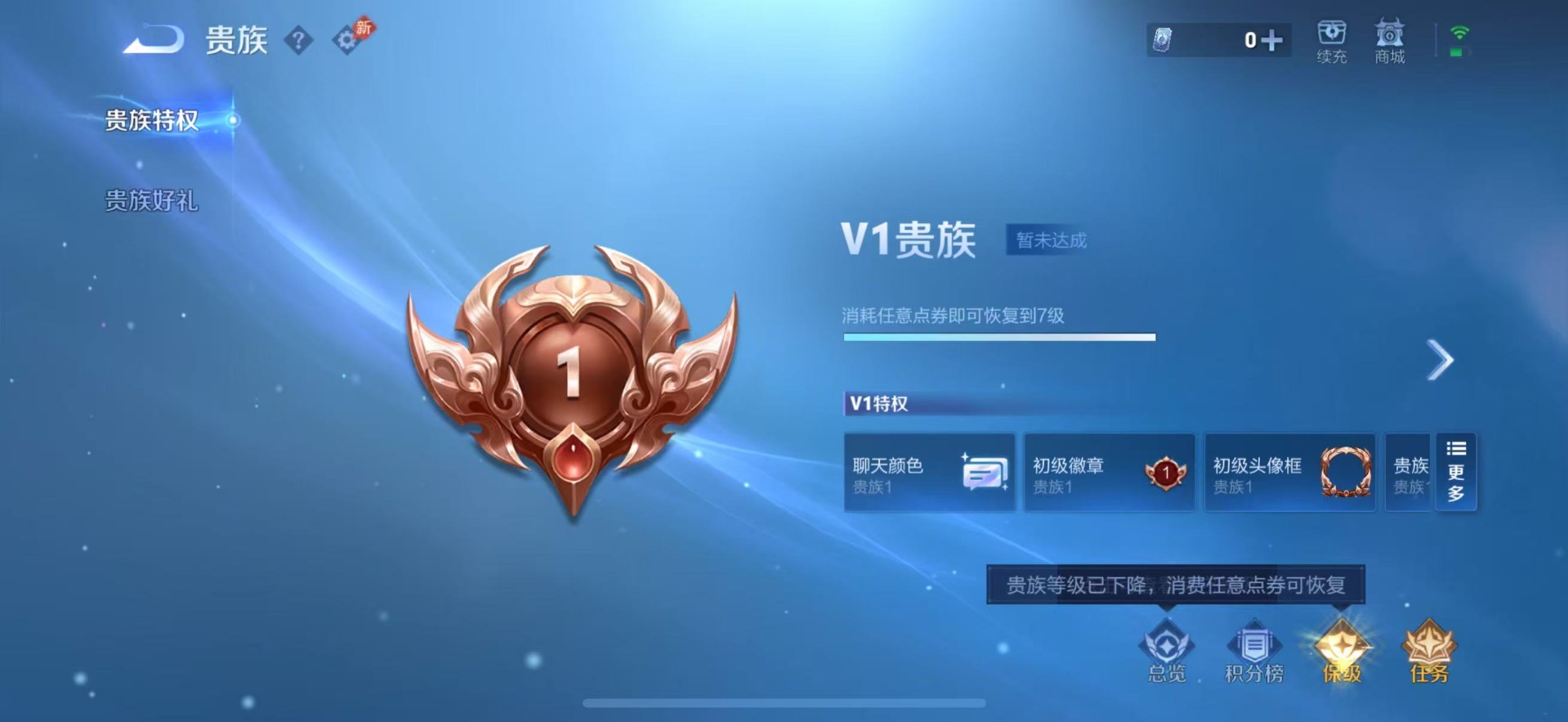 WZLX4334791王者荣耀账号详情图12