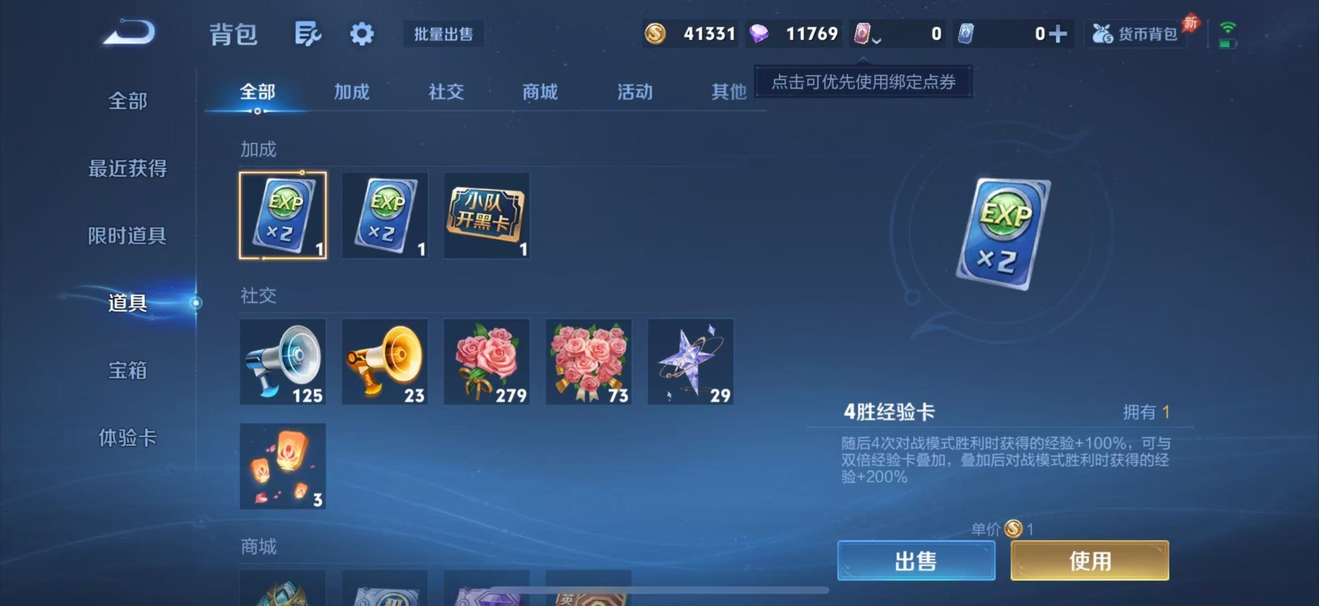WZLX4334791王者荣耀账号详情图14