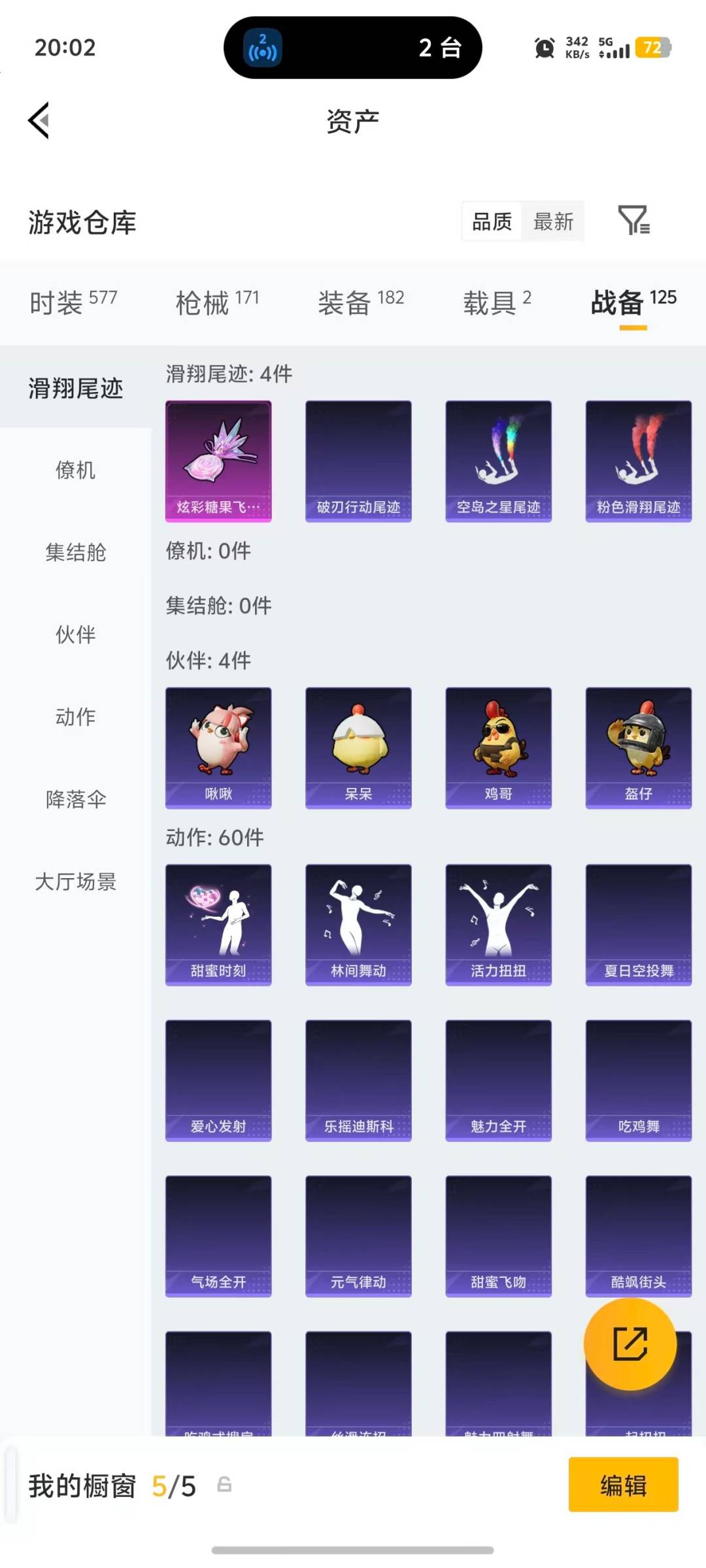 HPLX4193388和平精英账号详情图7