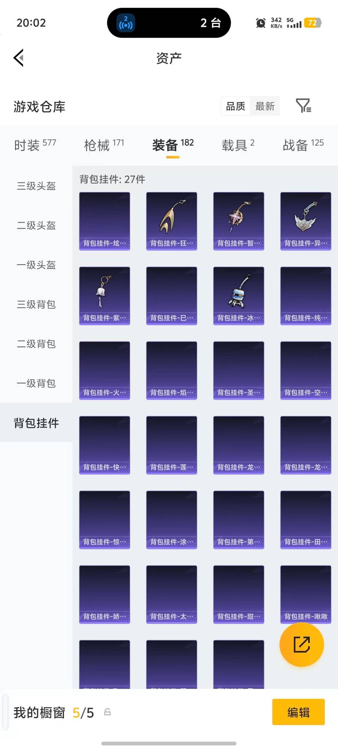 HPLX4193388和平精英账号详情图9