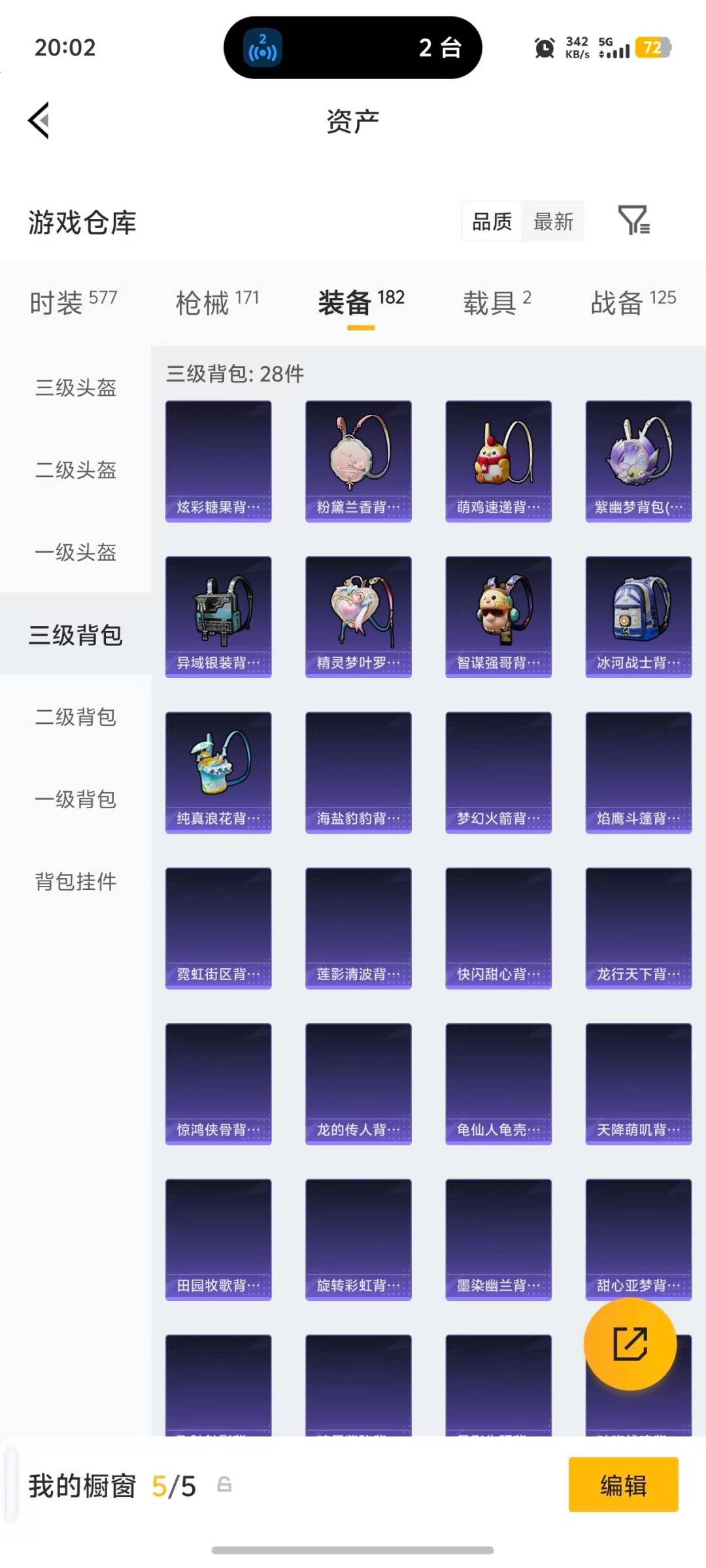 HPLX4193388和平精英账号详情图10