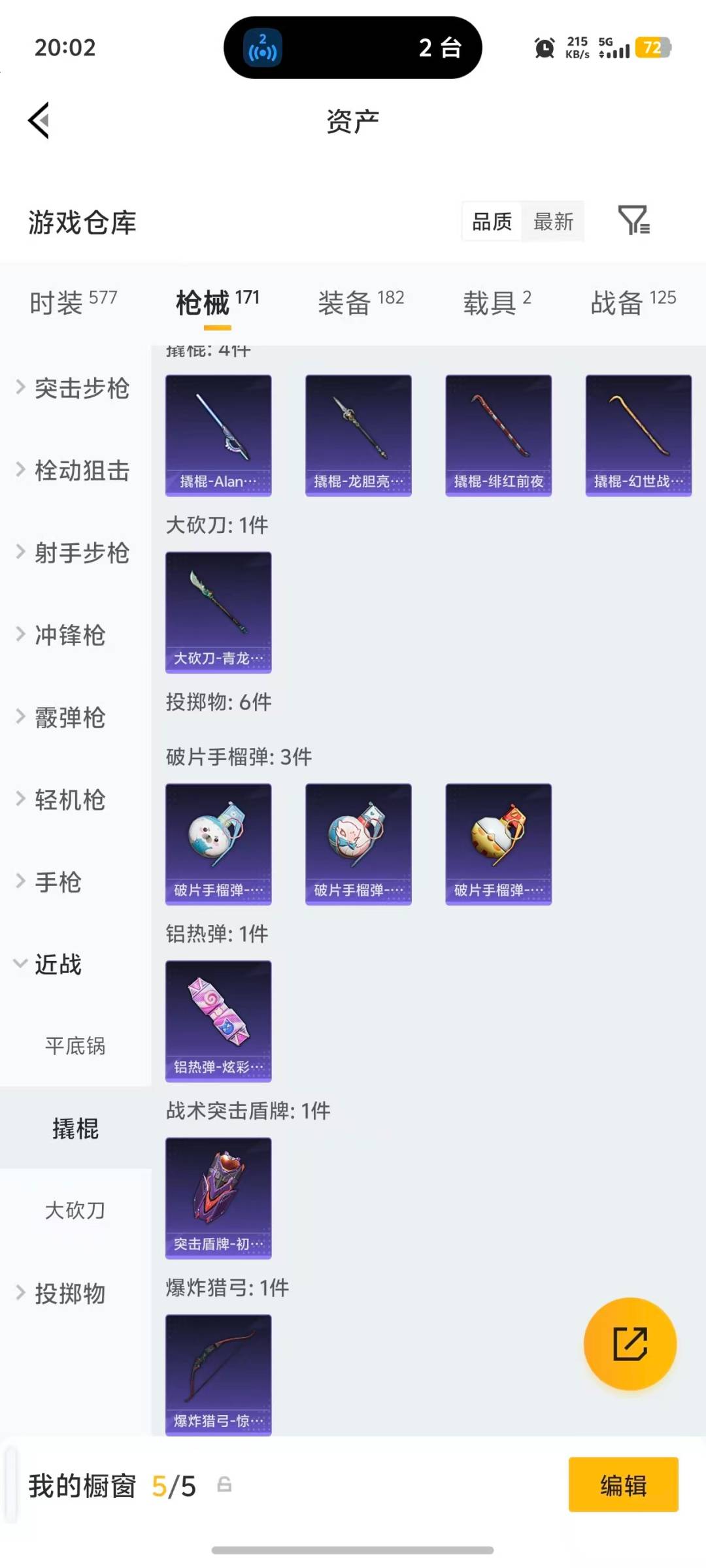 HPLX4193388和平精英账号详情图12