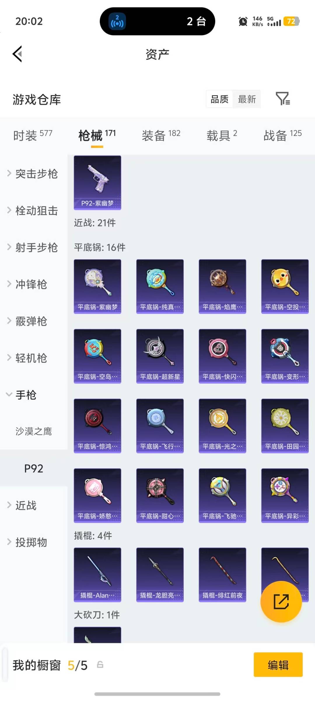 HPLX4193388和平精英账号详情图13