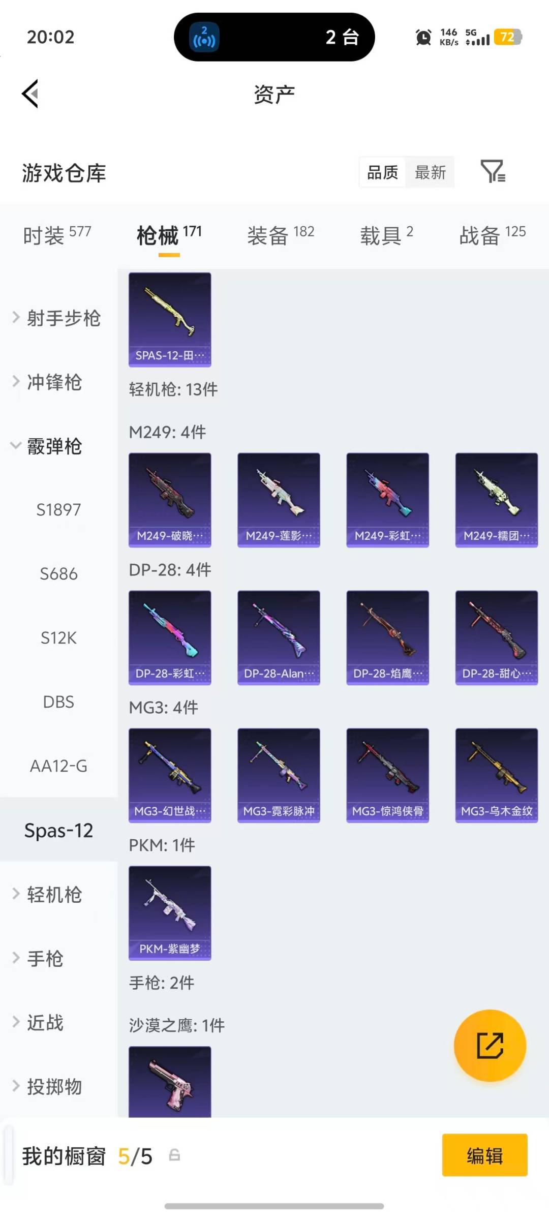 HPLX4193388和平精英账号详情图14