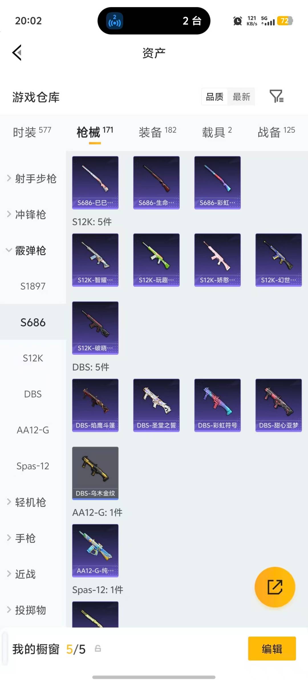 HPLX4193388和平精英账号详情图15