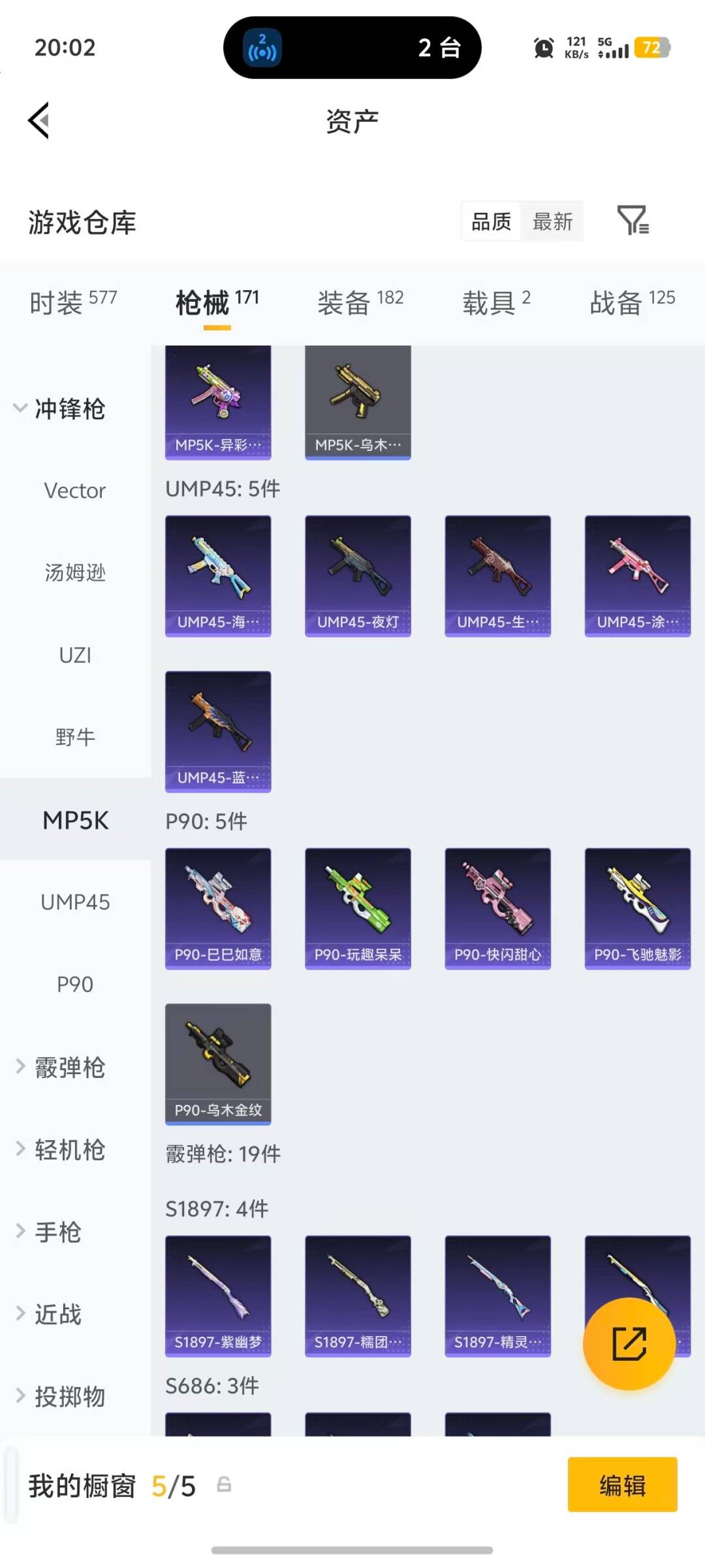 HPLX4193388和平精英账号详情图16