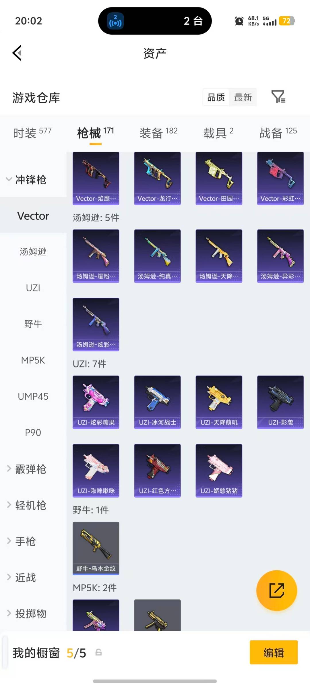 HPLX4193388和平精英账号详情图17