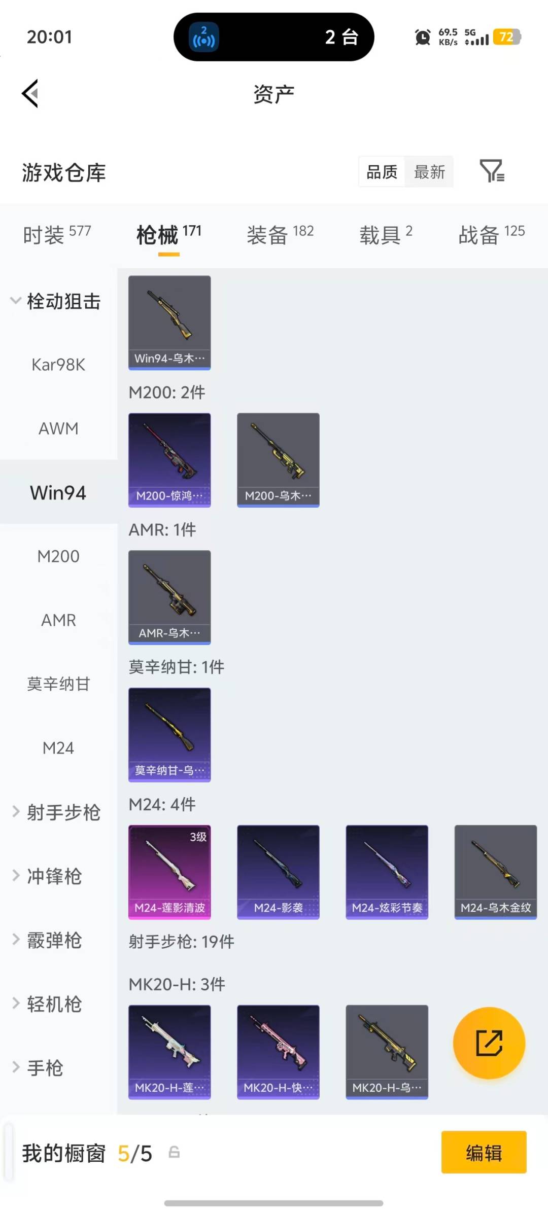 HPLX4193388和平精英账号详情图19