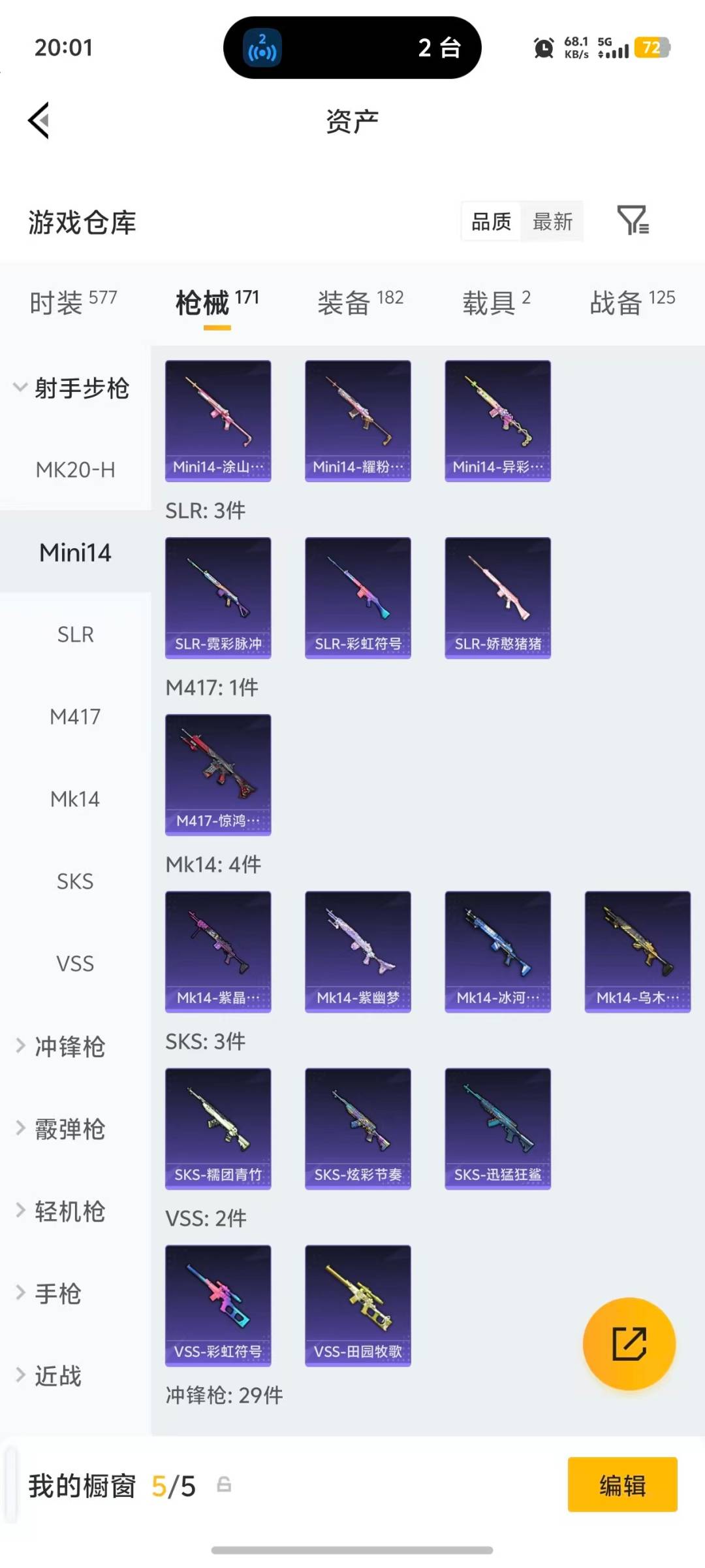 HPLX4193388和平精英账号详情图18