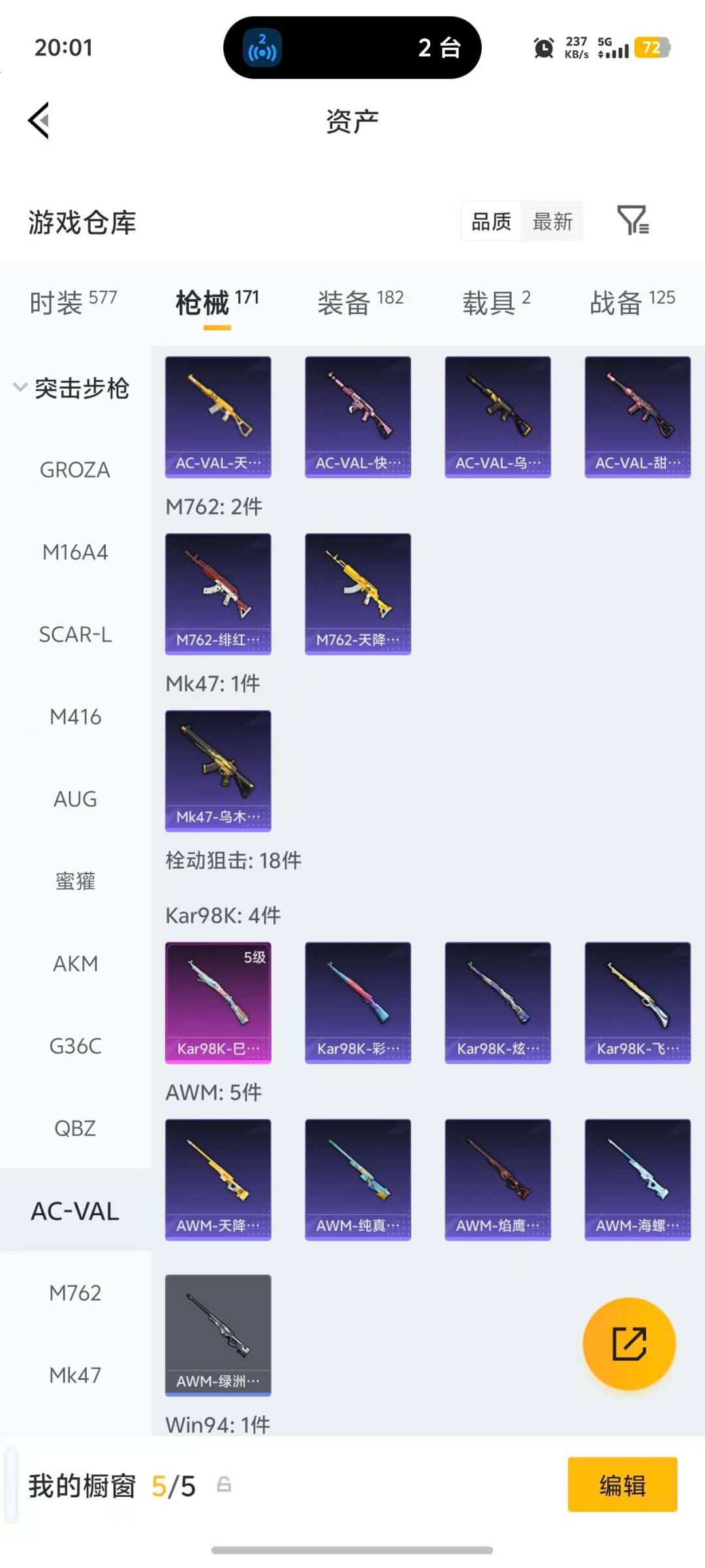 HPLX4193388和平精英账号详情图20