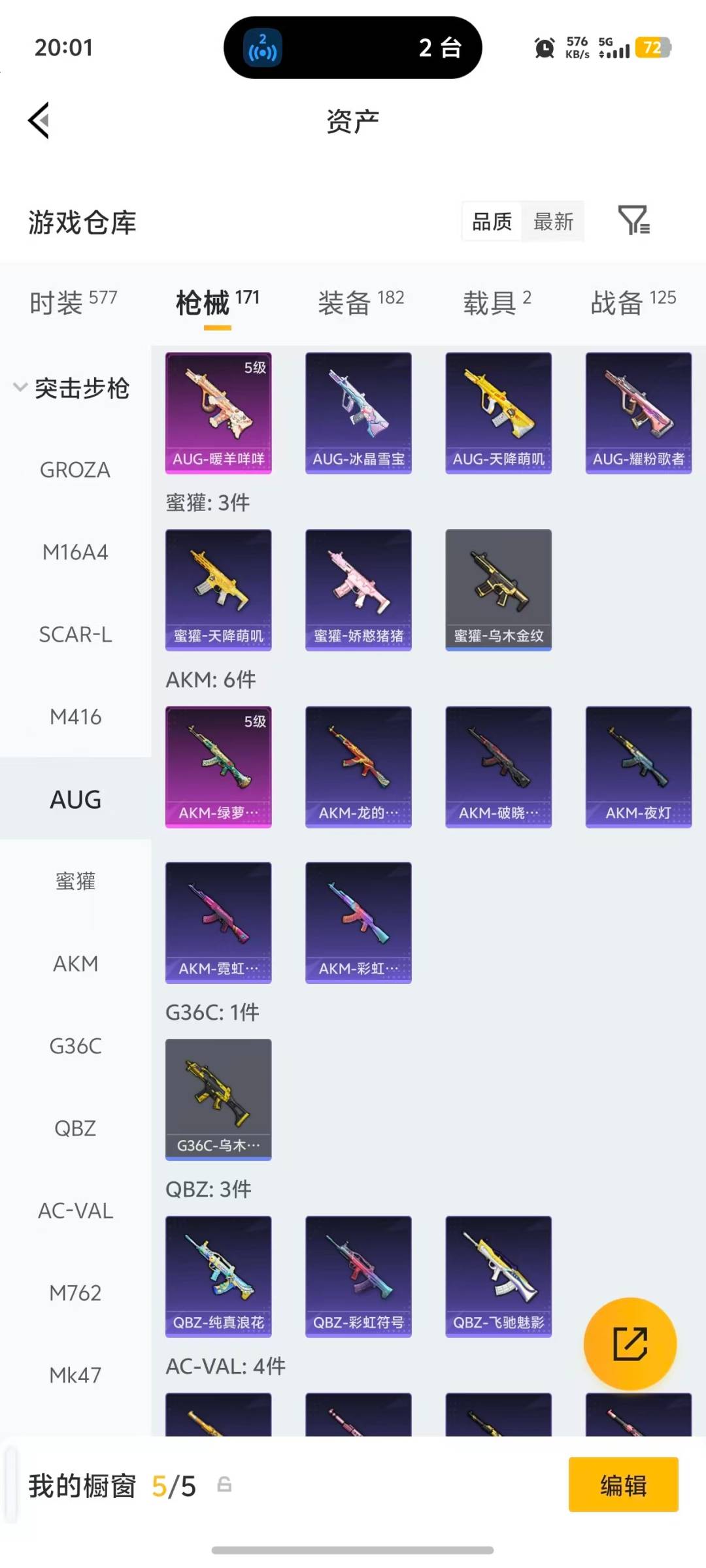 HPLX4193388和平精英账号详情图21